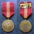 Medaile k 40. výročí osvobození Československa